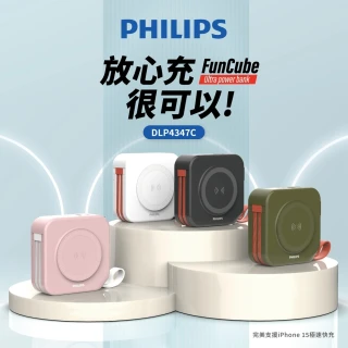 【Philips 飛利浦】DLP4347C 4色可選-10000mAh多功能十合一螢幕顯示行動電源(磁吸/自帶雙線/無線/手機支架)