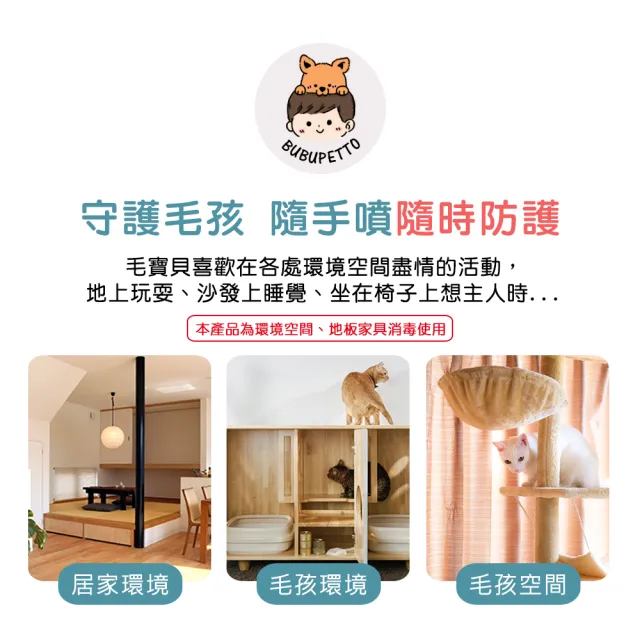 【BUBUPETTO】貓咪環境清潔用次氯酸水濕紙巾24片x2盒(貓 寵物 環境)