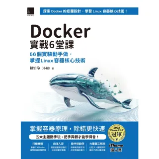 【MyBook】Docker實戰6堂課：56個實驗動手做 掌握Linux容器核心技術（iThome鐵人賽系列書）(電子書)