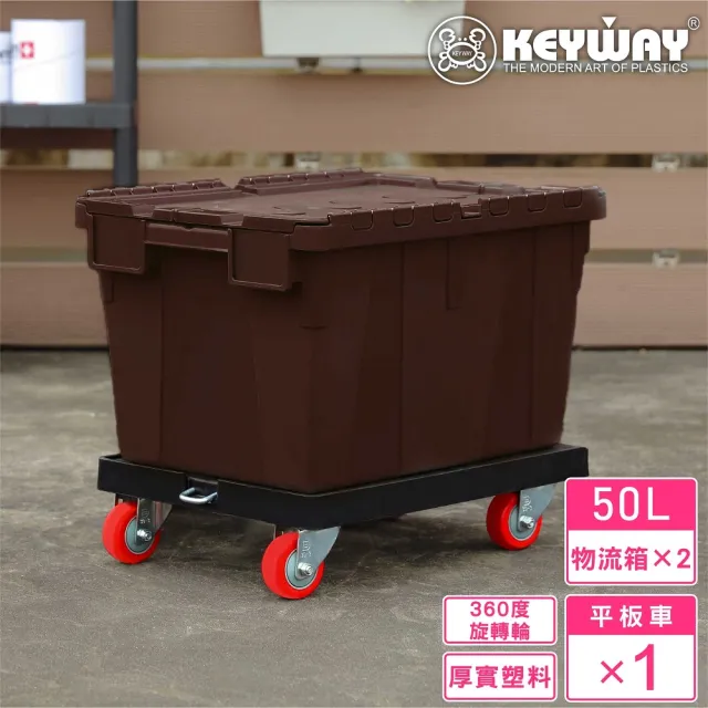 【KEYWAY 聯府】克勒斯3號物流箱+平板拖車(搬運箱 搬運車 MIT台灣製造)