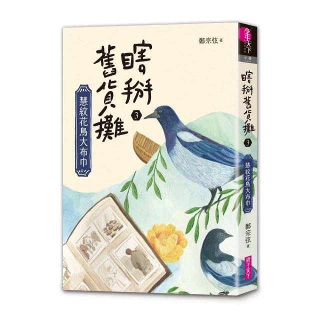 葛瑞的囧日記17：搖滾大亂鬥 推薦