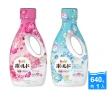 【日本P&G】超濃縮強洗淨除臭室內晾曬花香氛柔軟全效洗衣精640g/瓶(香氛柔順劑洗衣劑平輸)
