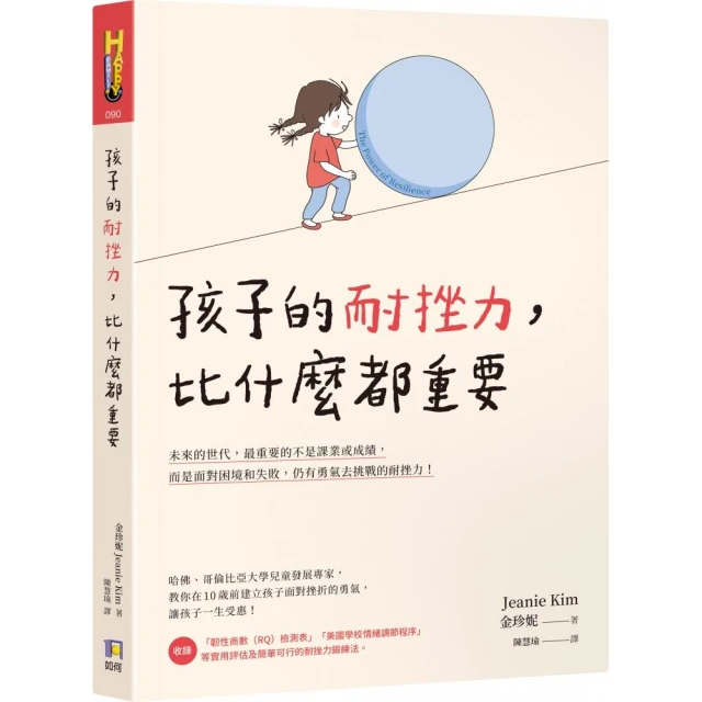 幸福製造機，親子共築生命奇蹟：打造正向成長的家庭環境優惠推薦
