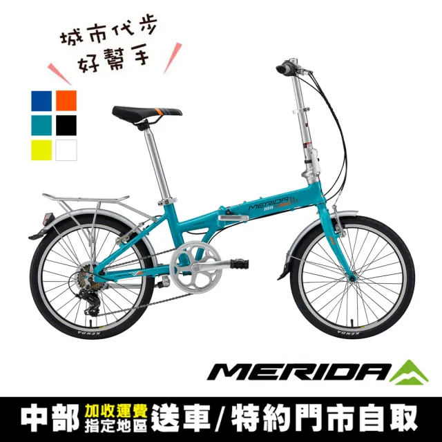 【MERIDA 美利達】飛翔20 7段變速 鋁合金折疊車(小折/腳踏車/自行車/通勤/上學/代步/尾牙)