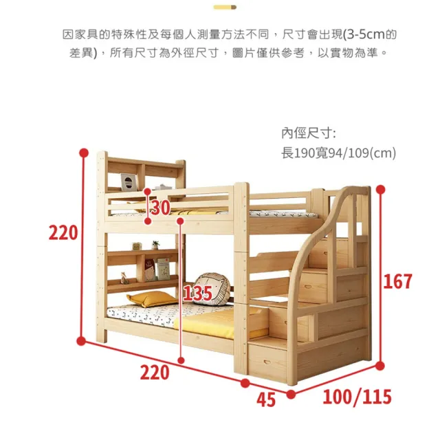【HA BABY】松木實木收納拼拼床- 上漆階梯款(上下舖、床架、成長床、雙層床)