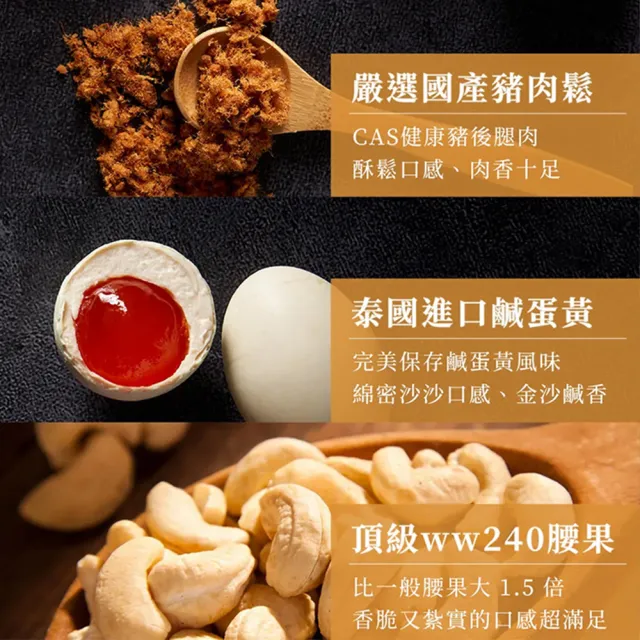 【Nutty Nuts 鬧滋鬧滋】鹹蛋肉鬆腰果(120g/罐)