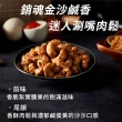 【Nutty Nuts 鬧滋鬧滋】鹹蛋肉鬆腰果(120g/罐)