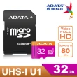 【ADATA 威剛】Premier microSDHC UHS-I U1 32G 記憶卡(附轉卡)