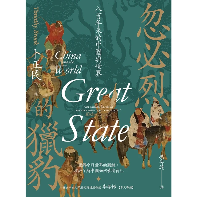 【MyBook】漢語語音史(電子書)優惠推薦