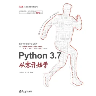 【MyBook】Python 3.7從零開始學（簡體書）(電子書)
