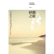 【MyBook】紗麗之旅：失去所愛的療癒旅程(電子書)