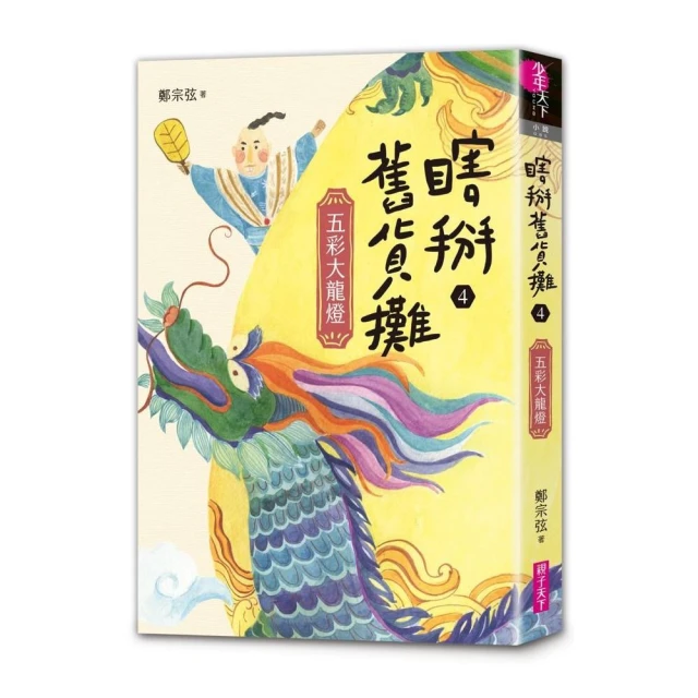 葛瑞的囧日記17：搖滾大亂鬥 推薦
