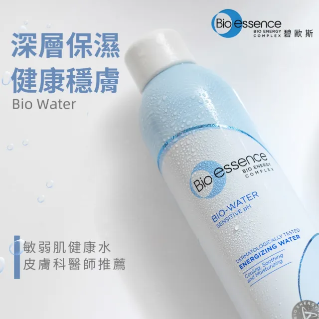 【Bio-essence 碧歐斯】保濕噴霧 BIO水感舒緩微礦能量噴霧100ml