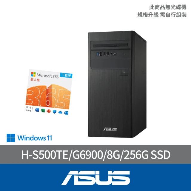 ASUS 華碩 微軟M365組★G6900 雙核電腦(H-S500TE/G6900/8G/256G SSD/WIN11)