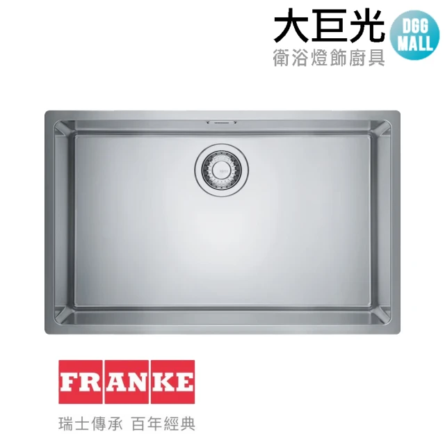 大巨光 瑞士FRANKE 不鏽鋼廚房水槽(MRX110-70)