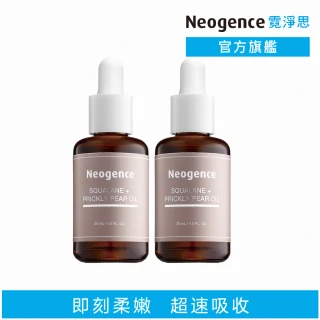 【Neogence 霓淨思】角鯊烷潤澤輕感精華油30ml-2入