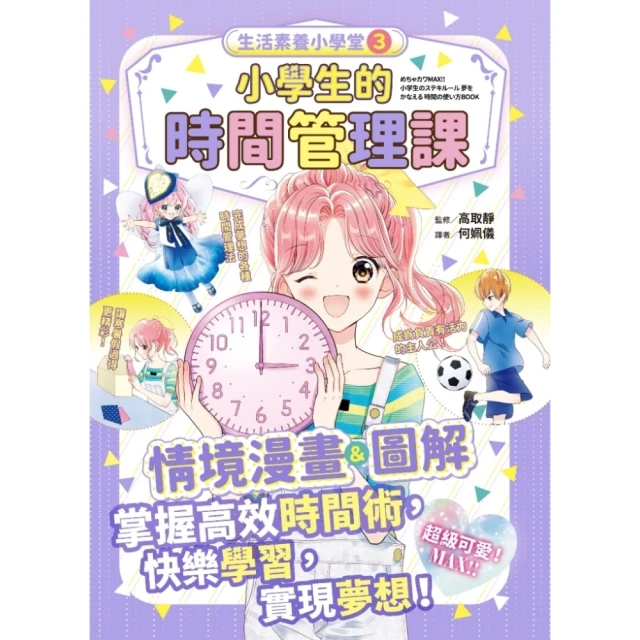【MyBook】跟大師學創造力1-5套書：伽利略、牛頓、達爾