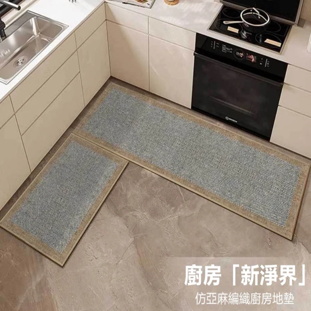 JENJEN 日式廚房吸水吸油地墊腳墊40*60cm+40*120cm兩件組(2色可選)