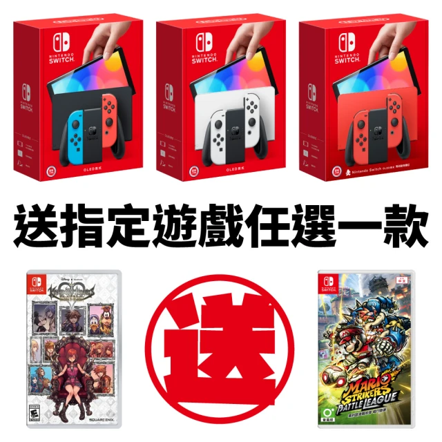 Nintendo 任天堂Nintendo 任天堂 NS Switch OLED 主機+送指定遊戲任一片(台灣公司貨)