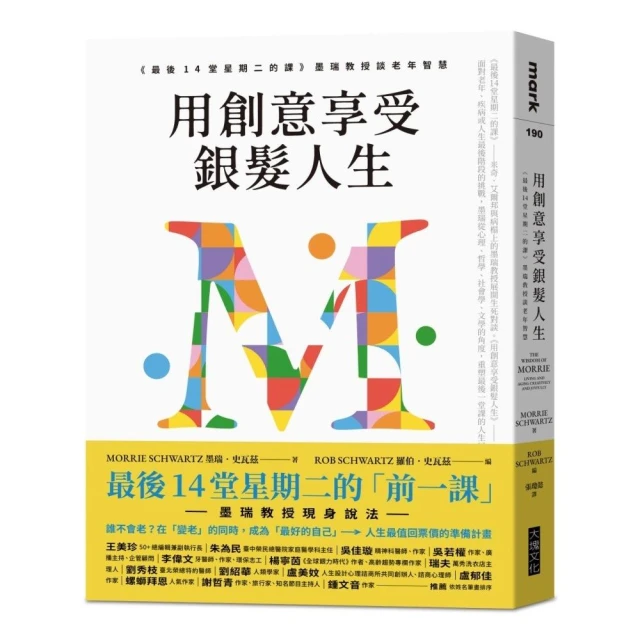 50歲後 隨心所欲的生活：捨棄、放手、不強求 這一次 你要為