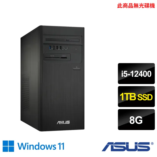 ASUS 華碩】Office2021組☆i5六核文書電腦(H-S500TD/i5-12400/8G/1TB