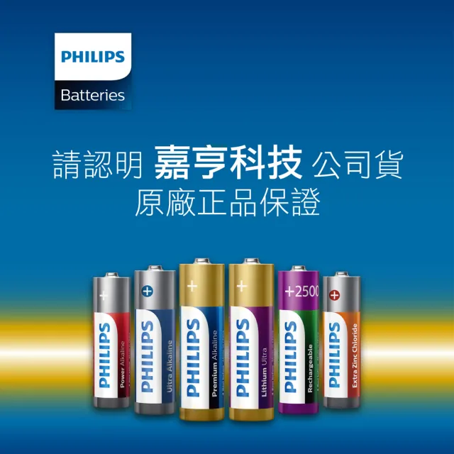 【Philips 飛利浦】4號碳鋅電池(16顆)