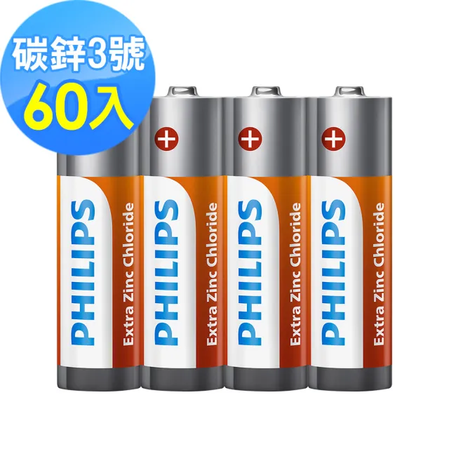 【Philips 飛利浦】3號碳鋅電池-60顆(4入*15)