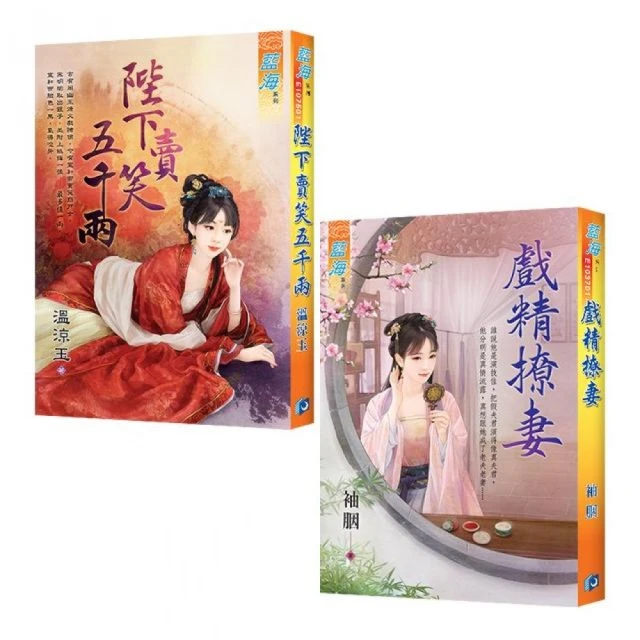 【娶妻靠演技】（2冊）