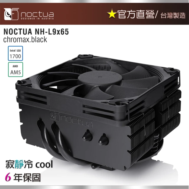 Noctua 貓頭鷹 Noctua NH-L9x65 CH.