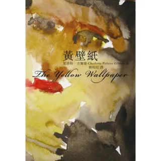 【momoBOOK】黃壁紙(電子書)