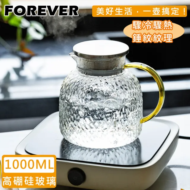 【日本FOREVER】耐熱玻璃錘紋款不鏽鋼把手水壺1000ML(買一送一)