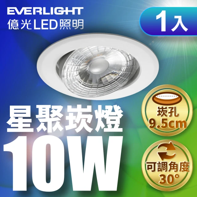 Everlight 億光 12W遙控調光調色燈泡(12入組含