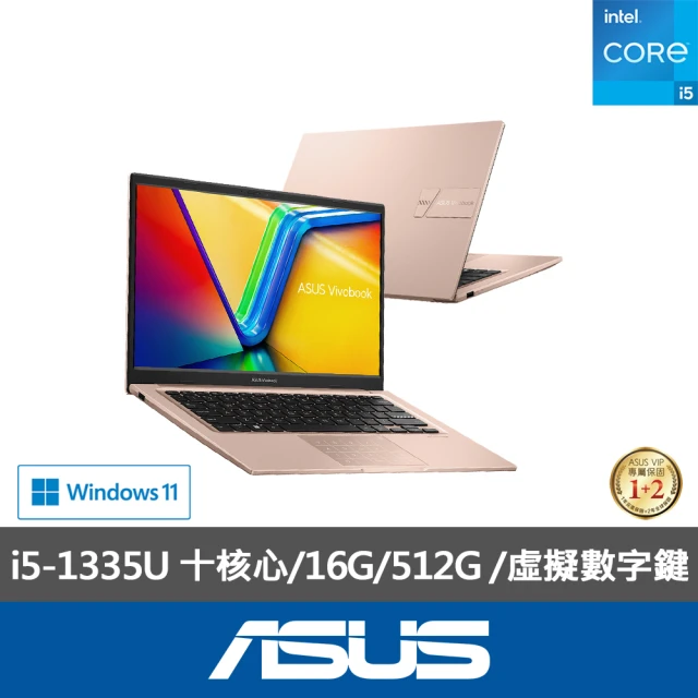 ASUS 華碩 台哥大自由選 15.6吋i5效能筆電(Viv