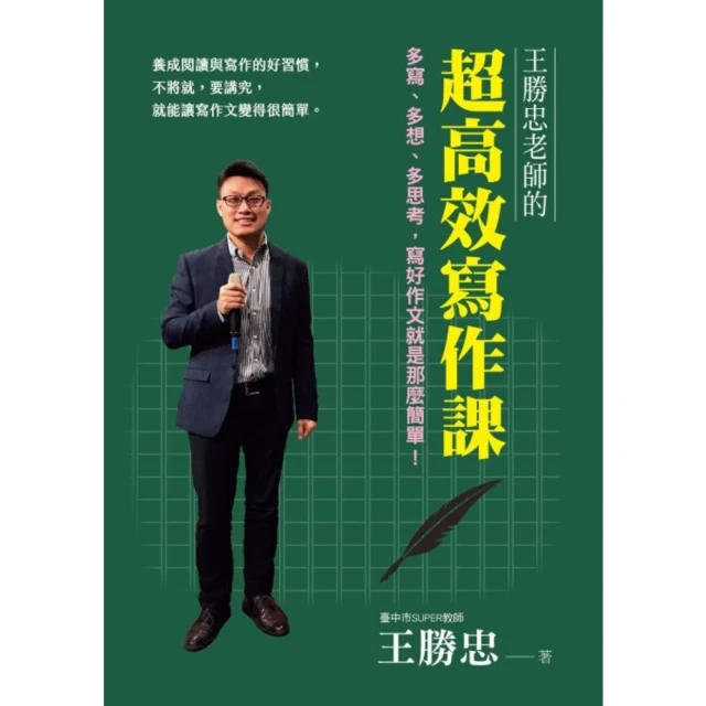 【MyBook】營造工程管理全攻略【全新修訂三版】：最詳細學