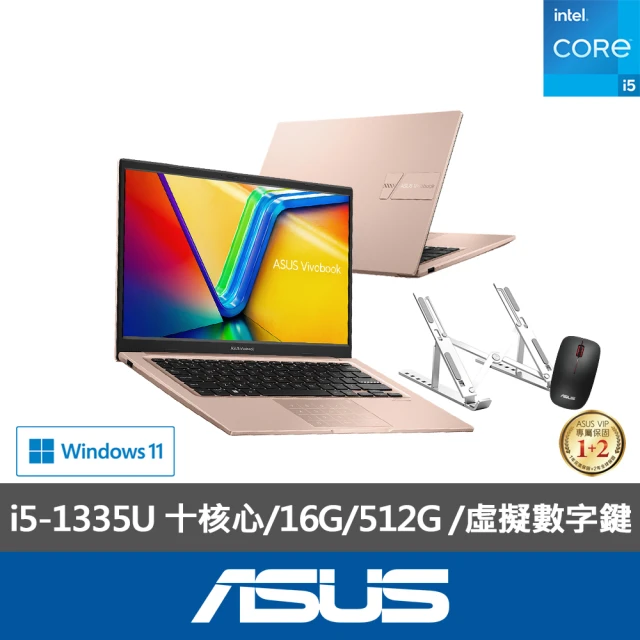 【ASUS】筆電支架/滑鼠組★ 14吋i5輕薄16G筆電(VivoBook X1404VA/i5-1335U 十核心/16G/512G SSD/W11)