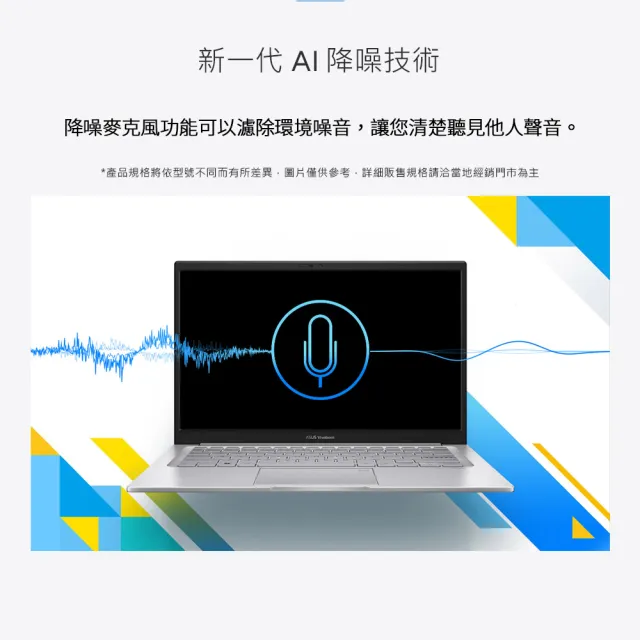 【ASUS】筆電支架/滑鼠組★ 14吋i5輕薄16G筆電(VivoBook X1404VA/i5-1335U 十核心/16G/512G SSD/W11)