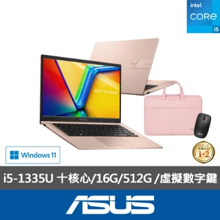 【ASUS】筆電包/滑鼠組★13代i5輕薄16G筆電(VivoBook X1404VA/i5-1335U/16G/512G SSD/W11)