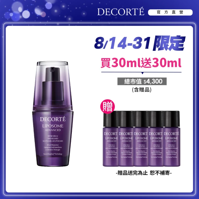 COSME DECORTE 黛珂 超微導全能修護精粹75mL