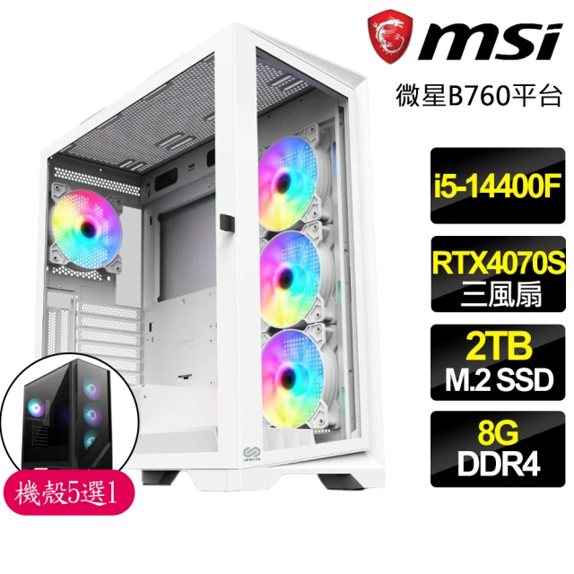 微星平台微星平台 i5十核 RTX4070 SUPER 3X{天籟}電競電腦(i5-14400F/B760/8G/2TB)