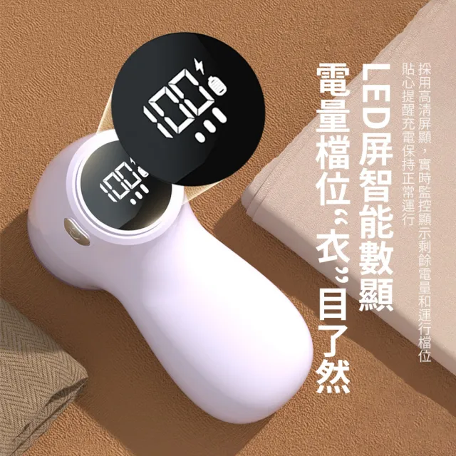 【SUNORO】智能數顯毛球修剪器 除毛吸毛兩用衣物剃毛器 USB充電式除毛球機