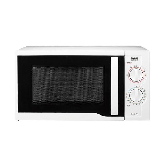 【SANLUX 台灣三洋】23公升機械式微波爐(EM-23MTA)
