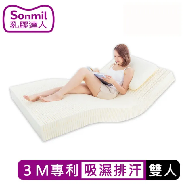 【sonmil】3M吸濕排汗95%高純度乳膠床墊5尺15cm雙人床墊 零壓新感受(頂級先進醫材大廠)