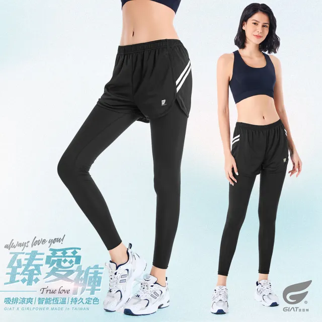 【GIAT吉亞特】假兩件吸濕排汗運動休閒長褲(台灣製MIT/舒適彈力/有口袋 路跑 瑜珈 健身 登山 居家休閒)