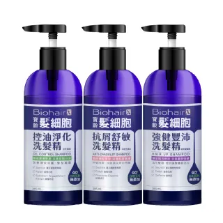 【寶齡富錦】髮細胞BiohairX 洗髮精385mlx3入組(多款任選/控油/抗屑/豐盈)