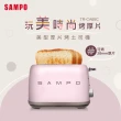 【SAMPO 聲寶】美型厚片烤麵包機TR-CA65C(光開門就很忙了 同款)