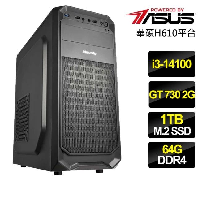 華碩平台 i3四核 GT730{豐收富}文書電腦(i3-14