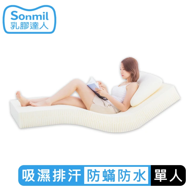 【sonmil】防蹣防水95%高純度乳膠床墊3尺10cm單人床墊 3M吸濕排汗透氣(頂級先進醫材大廠)
