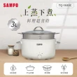 【SAMPO 聲寶】3L美型蒸煮二用電火鍋-附蒸籠(TQ-YA30C)