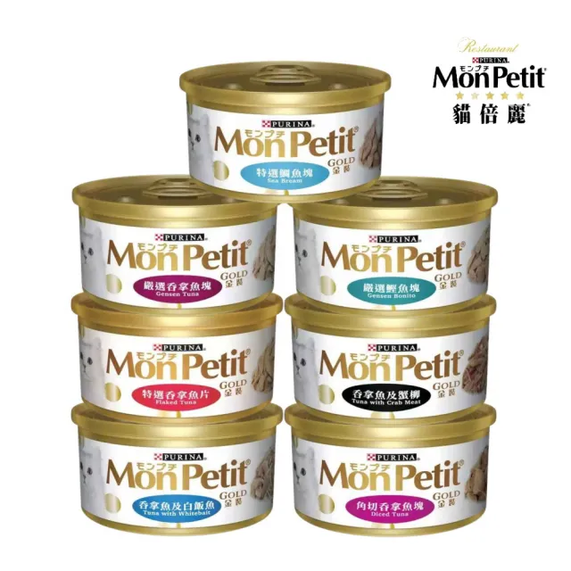 【MonPetit 貓倍麗】金罐 85g*24入/箱(貓罐 副食 全齡貓)