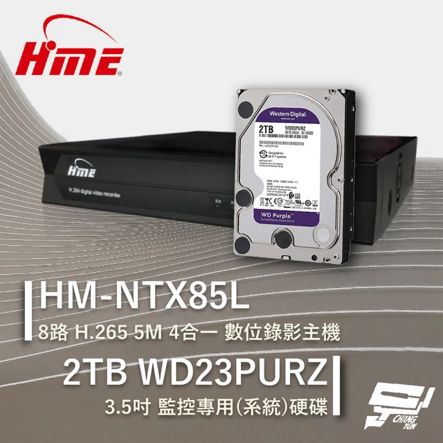 【CHANG YUN 昌運】環名HME HM-NTX85L 8路 數位錄影主機 + WD23PURZ 紫標 2TB(舊型號HM-NT85L)